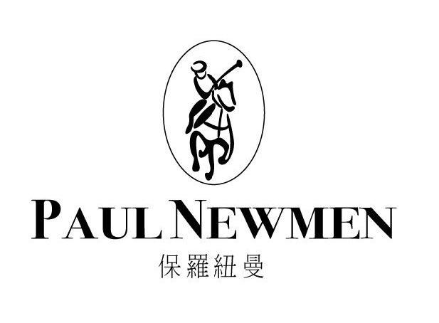 商标名称保罗纽曼 PAUL NEWMEN商标注册号 10158114、商标申请人舟山罗德投资合伙企业（有限合伙）的商标详情 - 标库网商标查询