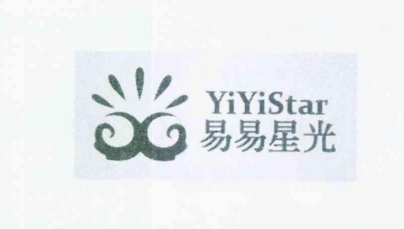 商标名称易易星光 YIYISTAR商标注册号 12505991、商标申请人孙学惠的商标详情 - 标库网商标查询