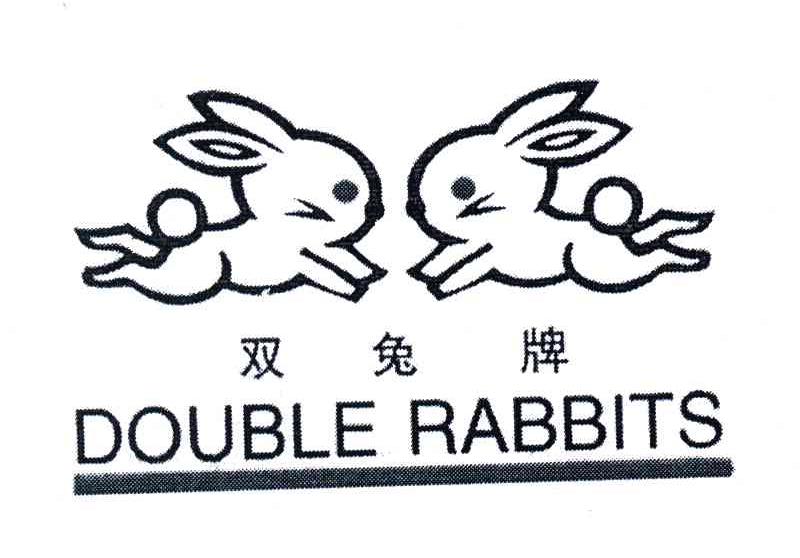 商标名称双兔牌;DOUBLE RABBITS商标注册号 4008995、商标申请人江苏双兔食品股份有限公司的商标详情 - 标库网商标查询