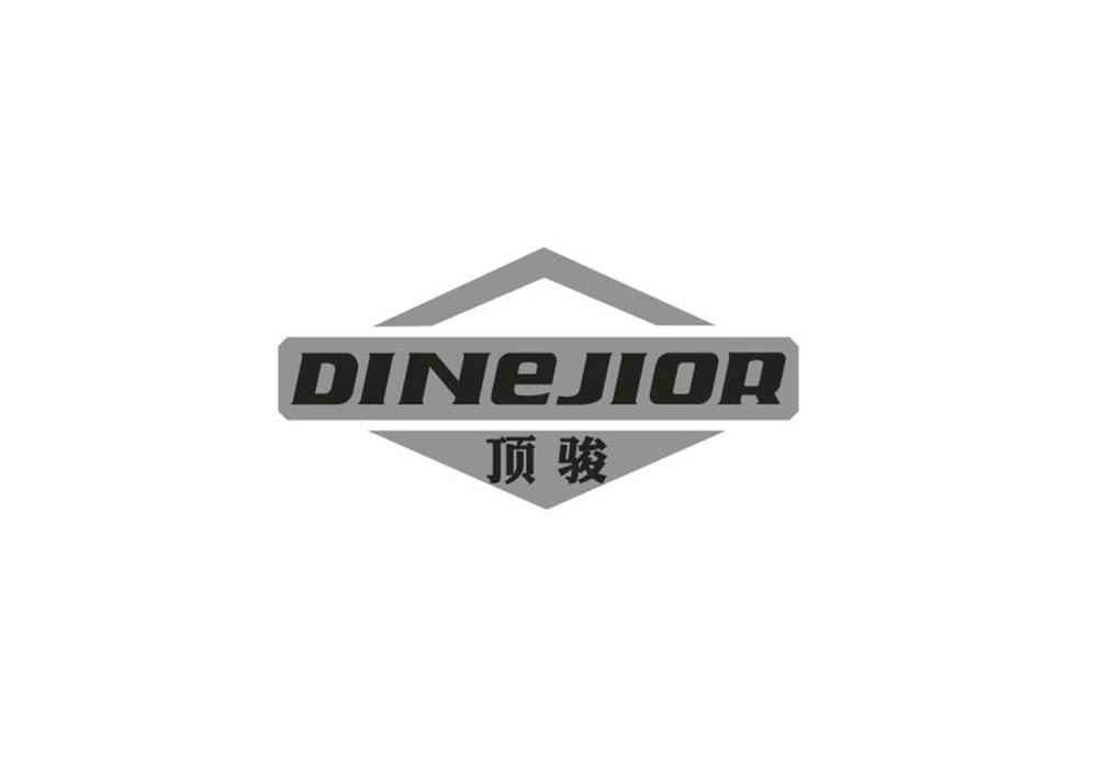 顶骏 DINEJIOR