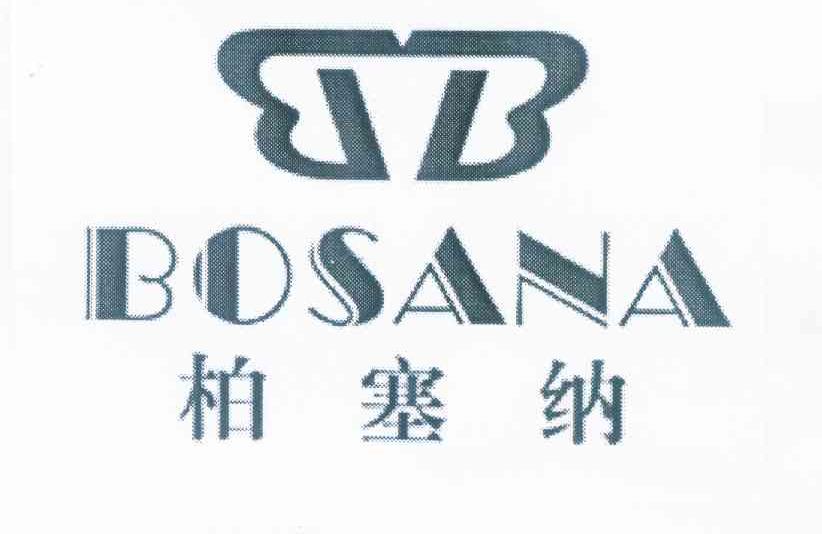 商标名称柏塞纳 BOSANA商标注册号 10086263、商标申请人李英的商标详情 - 标库网商标查询