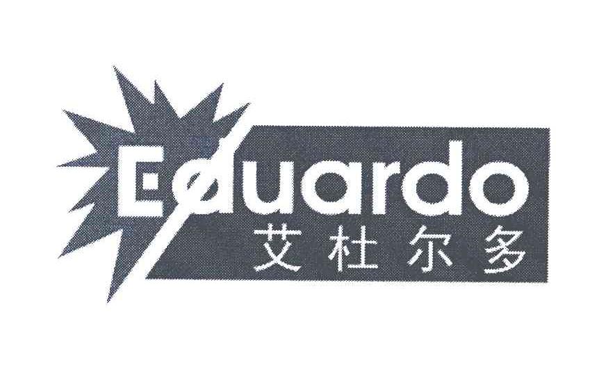 商标名称艾杜尔多;EDUARDO商标注册号 6505115、商标申请人艾杜尔多迪亚斯德里奥佩雷斯A的商标详情 - 标库网商标查询