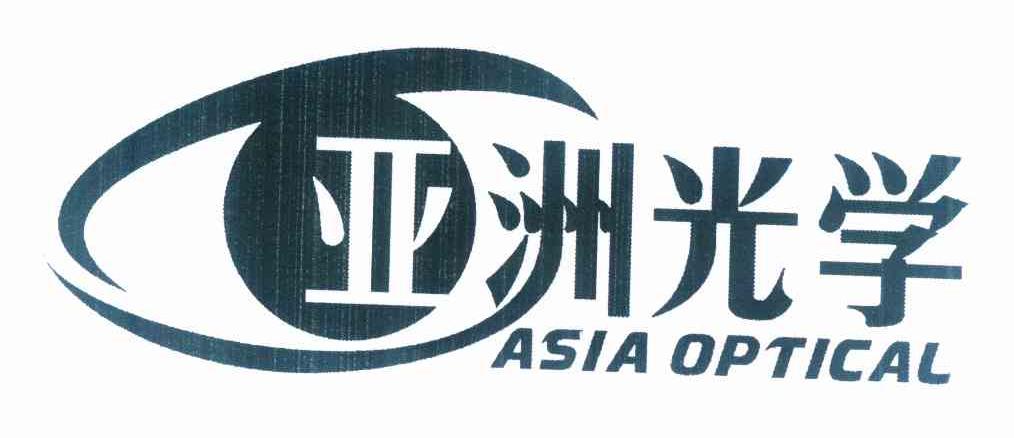 商标名称亚洲光学 ASIA OPTICAL商标注册号 10028649、商标申请人苏俊的商标详情 - 标库网商标查询