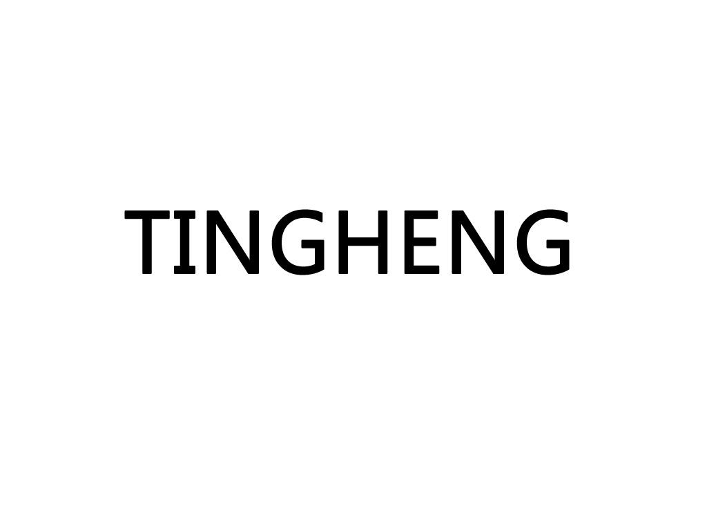 商标文字tingheng商标注册号 22379365,商标申请人杭州天恒机械有限