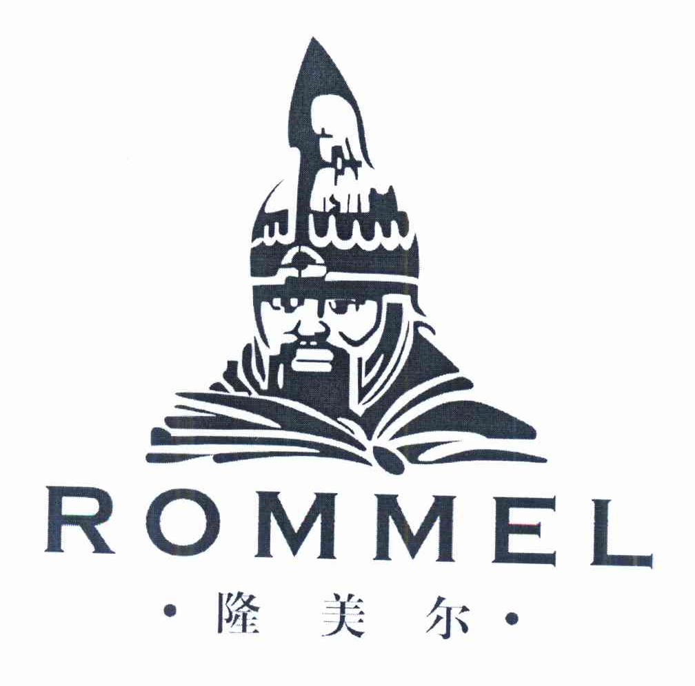 商标名称隆美尔 ROMMEL商标注册号 10126215、商标申请人佛山市绿启厨卫有限公司的商标详情 - 标库网商标查询