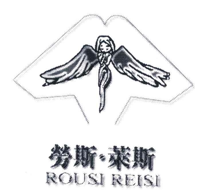 商标名称劳斯莱斯;ROUSI REISI商标注册号 4175920、商标申请人商标委托注册代理中心的商标详情 - 标库网商标查询