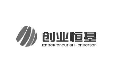 商标名称创业恒基  ENTREPRENEURIAL HENDERSON商标注册号 14701170、商标申请人北京创业恒基国际贸易有限公司的商标详情 - 标库网商标查询