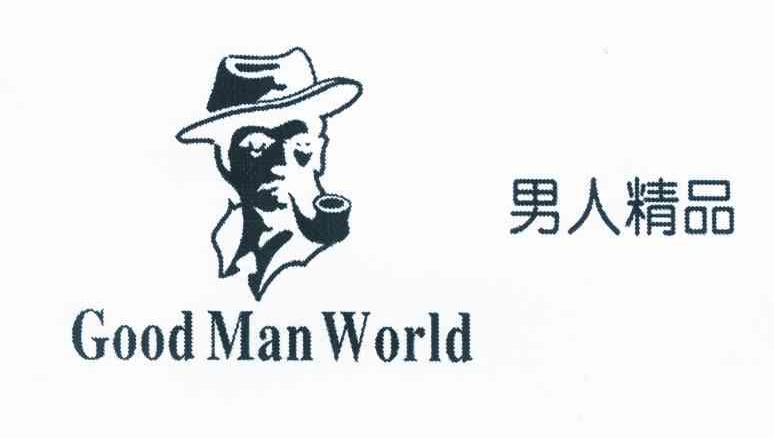 商标名称男人精品 GOOD MAN WORLD商标注册号 10015187、商标申请人程卫东的商标详情 - 标库网商标查询