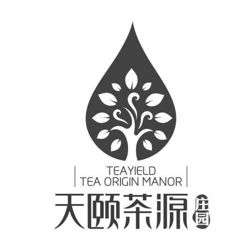 商标名称天颐茶源庄园 TEAYIELD TEA ORIGIN MANOR商标注册号 13683571、商标申请人云南白药天颐茶品有限公司的商标详情 - 标库网商标查询