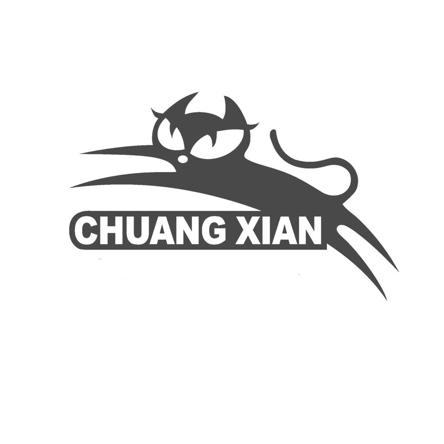 商标名称CHUANG XIAN商标注册号 11097646、商标申请人台州市黄岩创先宠物用品厂（普通合伙）的商标详情 - 标库网商标查询