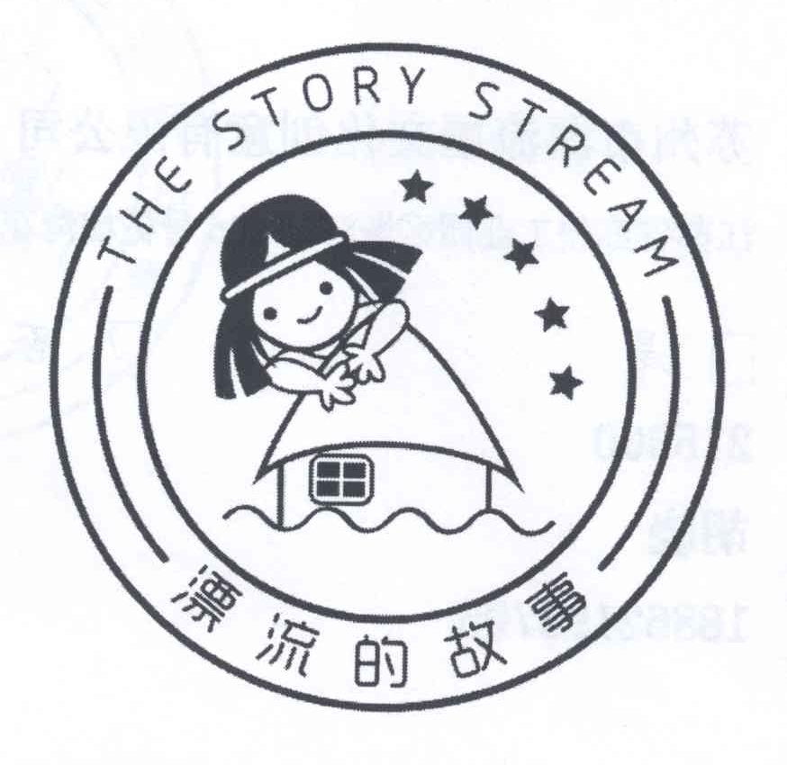 商标名称漂流的故事 THE STORY STREAM商标注册号 14139158、商标申请人苏州市漂流屋文化创意有限公司的商标详情 - 标库网商标查询