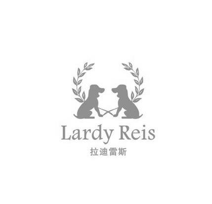 商标名称拉迪雷斯 LARDY REIS商标注册号 10719582、商标申请人四川省拉迪雷斯服饰有限公司的商标详情 - 标库网商标查询