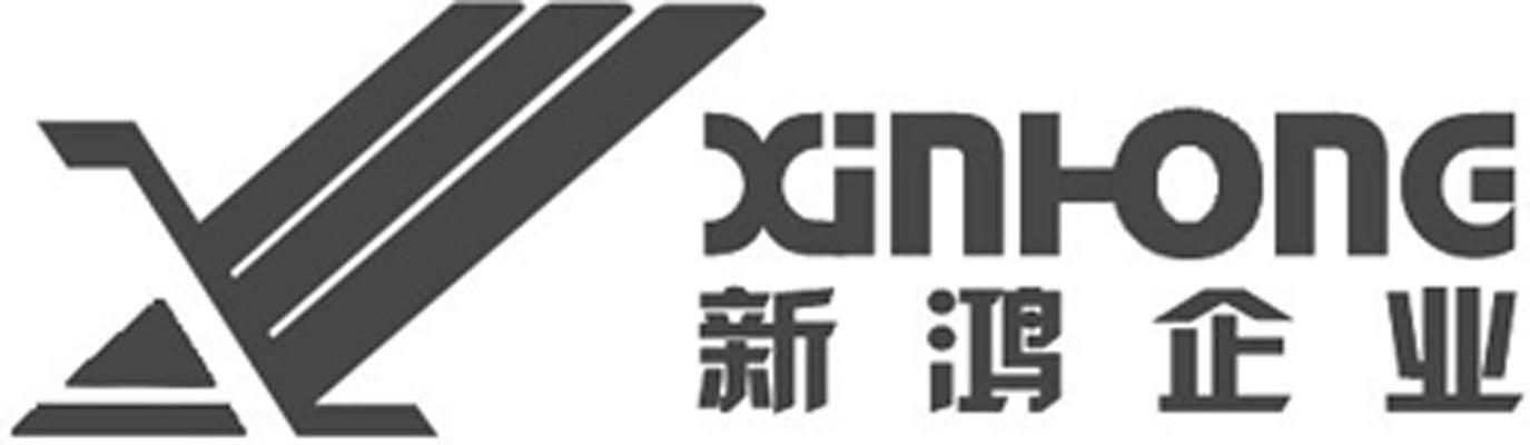 商标名称新鸿企业 XINHONG X商标注册号 10306206、商标申请人上海新鸿企业有限公司的商标详情 - 标库网商标查询
