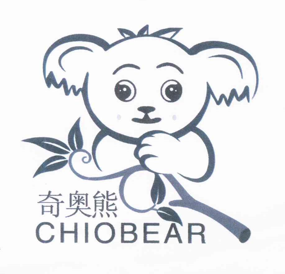 商标名称奇奥熊 CHIOBEAR商标注册号 12241699、商标申请人周浙奇的商标详情 - 标库网商标查询