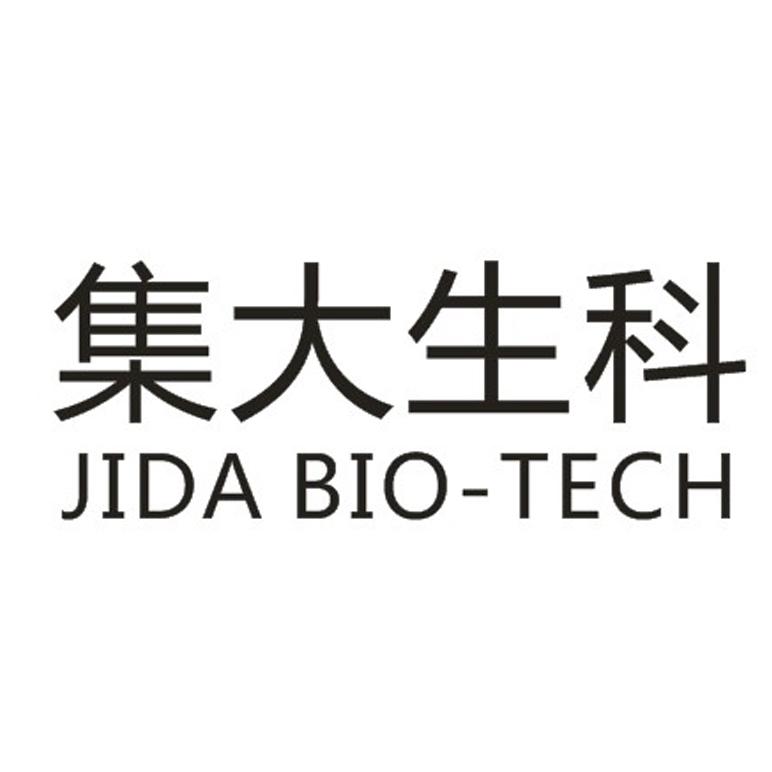 商标文字集大生科 jida bio-tech商标注册号 18569694,商标申请人乐陵