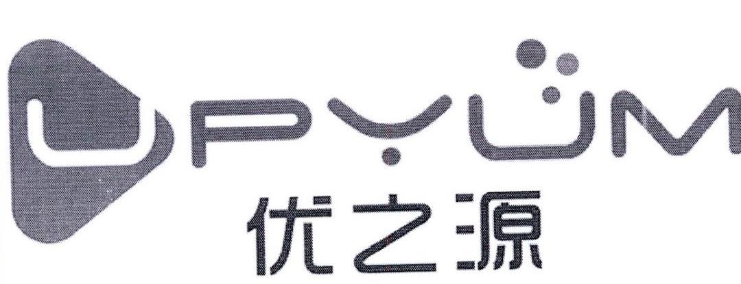 商标文字优之源 upyum商标注册号 32947860,商标申请人大连碧源三一三