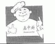 商标名称鑫中厨商标注册号 1710687、商标申请人天津市鑫洋食品有限公司的商标详情 - 标库网商标查询