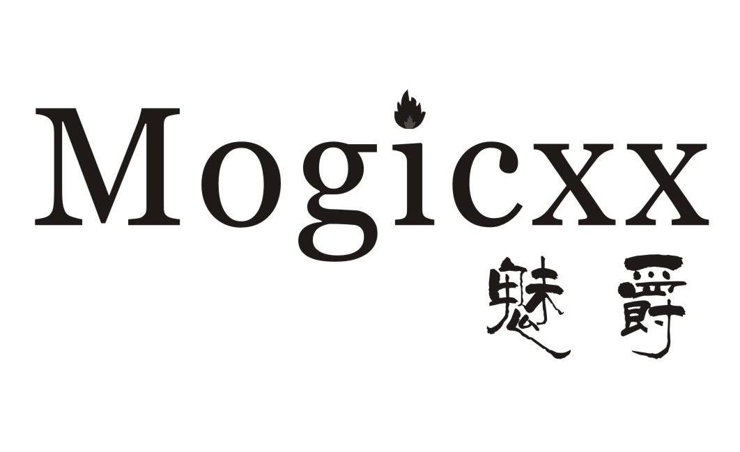 商标名称魅爵 MOGICXX商标注册号 10307853、商标申请人广州市圣迪奥化妆品有限公司的商标详情 - 标库网商标查询