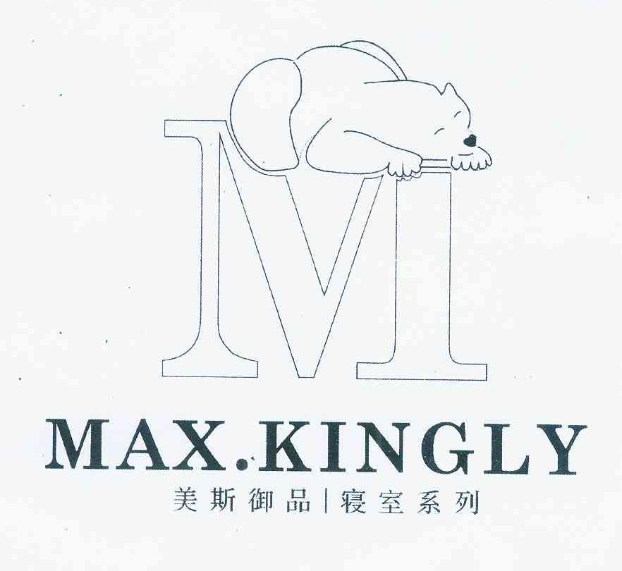 商标名称美斯御品寝室系列 MAX.KINGLY M商标注册号 11701531、商标申请人冯永万的商标详情 - 标库网商标查询
