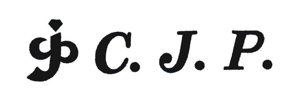商标名称C.J.P.商标注册号 5735463、商标申请人亿骅（佛冈）珠宝有限公司的商标详情 - 标库网商标查询