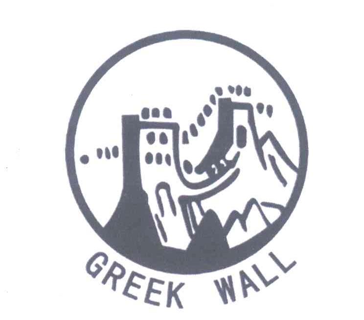 商标名称GREEK WALL商标注册号 6369219、商标申请人姚芳K（5）的商标详情 - 标库网商标查询