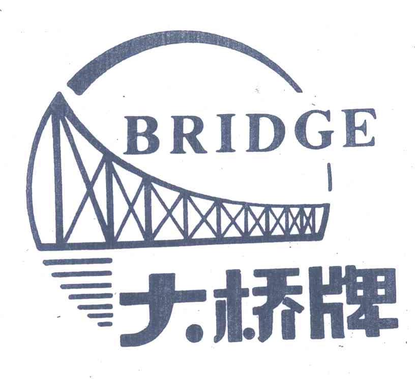 商标名称BRIDGE;大桥商标注册号 4547242、商标申请人天津大桥焊材集团有限公司的商标详情 - 标库网商标查询
