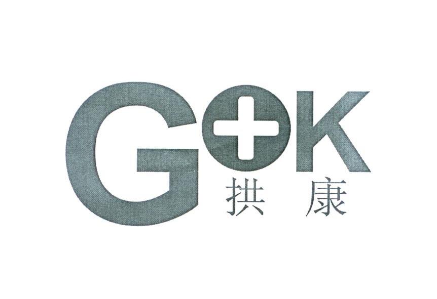 商标名称拱康 G+K商标注册号 10549476、商标申请人杭州拱康医疗科技有限公司的商标详情 - 标库网商标查询