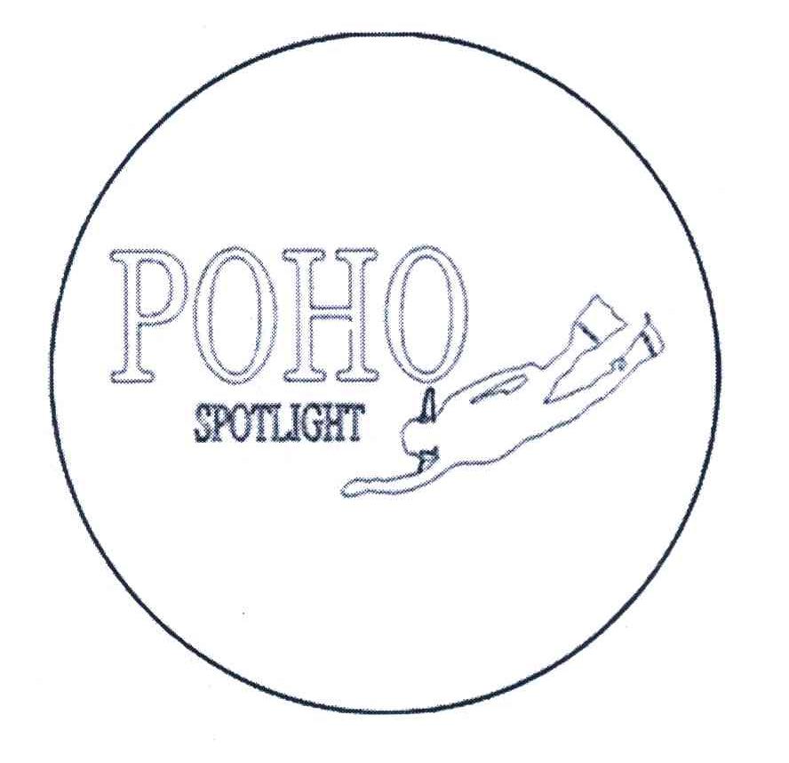 商标名称POHO SPOTLIGHT商标注册号 8190851、商标申请人谢小玲的商标详情 - 标库网商标查询