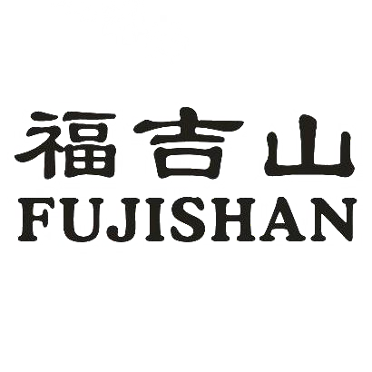 福吉山