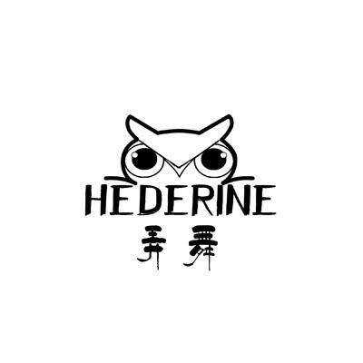 商标名称弄舞 HEDERINE商标注册号 11406539、商标申请人上海冠亚制衣有限公司的商标详情 - 标库网商标查询