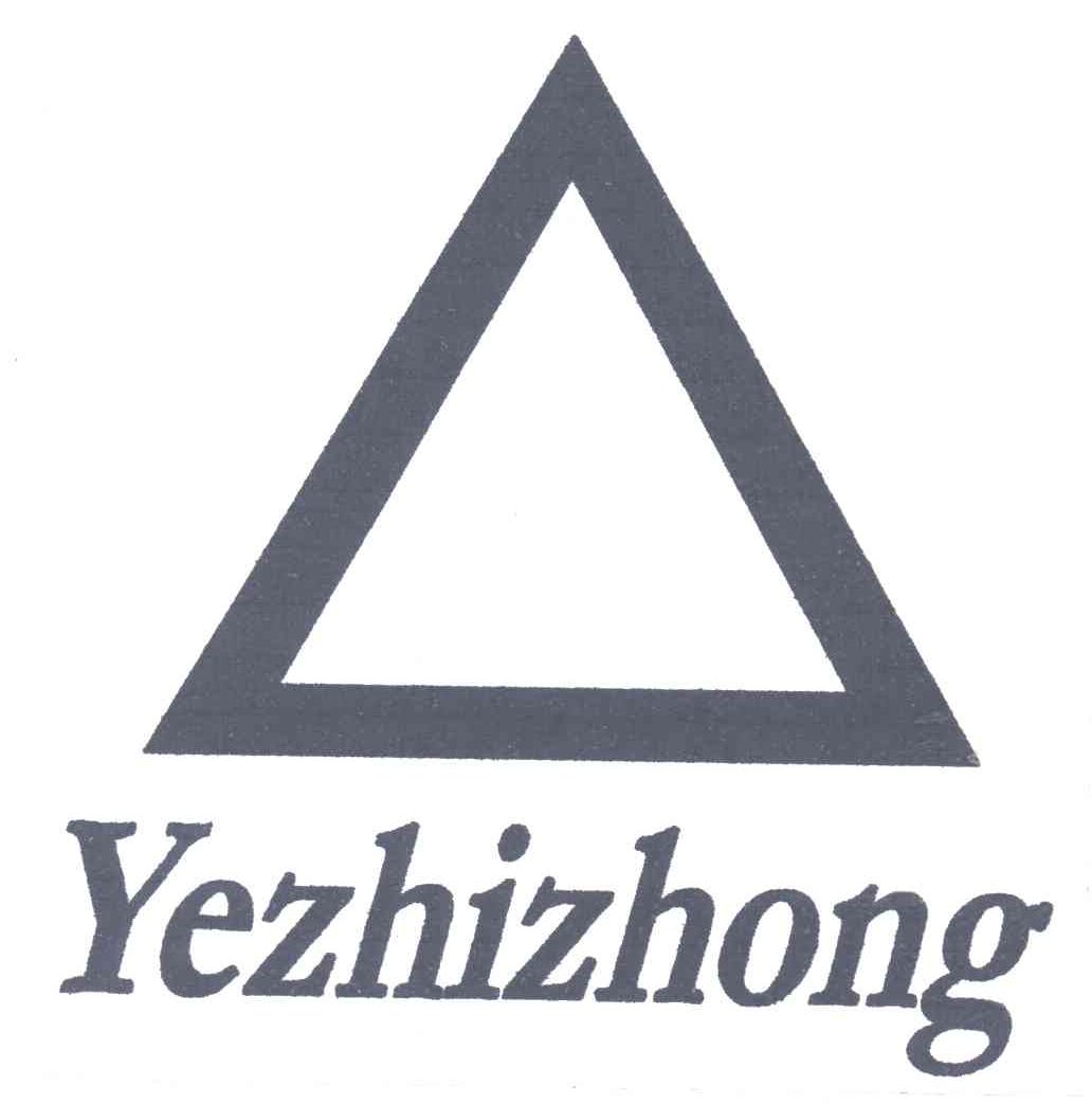 商标名称YEZHIZHONG商标注册号 3028067、商标申请人广东省湛江市家用电器工业公司的商标详情 - 标库网商标查询