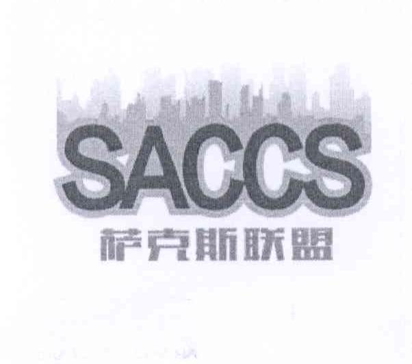 商标名称萨克斯联盟 SACCS商标注册号 14250618、商标申请人北京乐语通信科技有限公司的商标详情 - 标库网商标查询