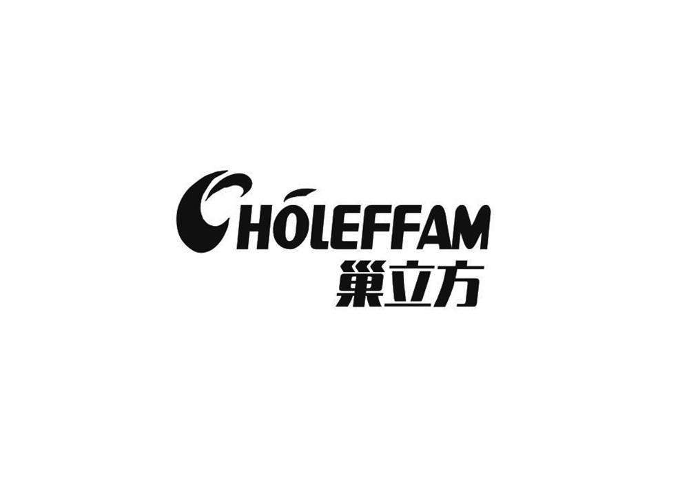 巢立方 CHOLEFFAM