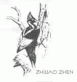 商标名称ZHILIAO ZHEN商标注册号 1644507、商标申请人登封市金博农药化工有限公司的商标详情 - 标库网商标查询