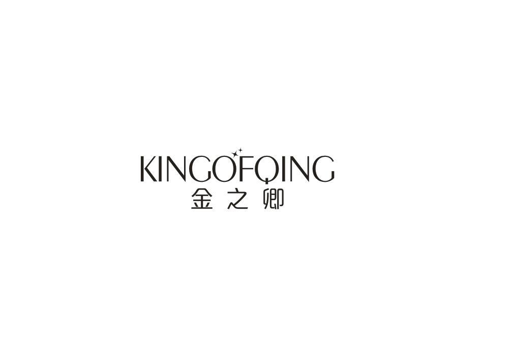 ֮ KINGOFQING