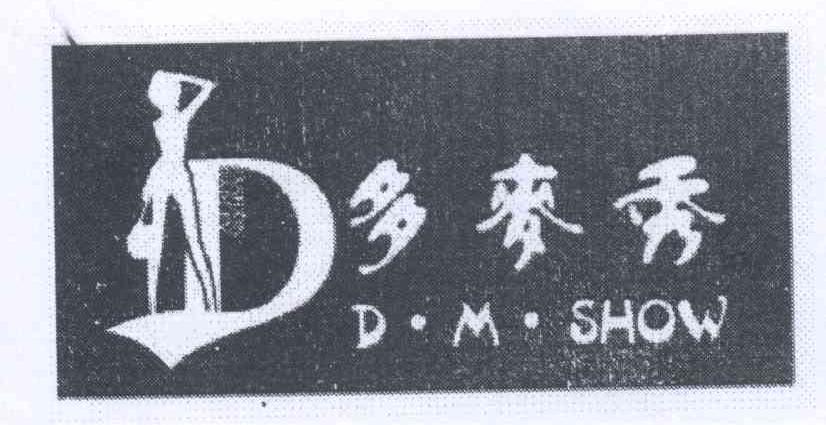 商标名称多麦秀 D·M·SHOW D商标注册号 12814872、商标申请人从朝阳的商标详情 - 标库网商标查询