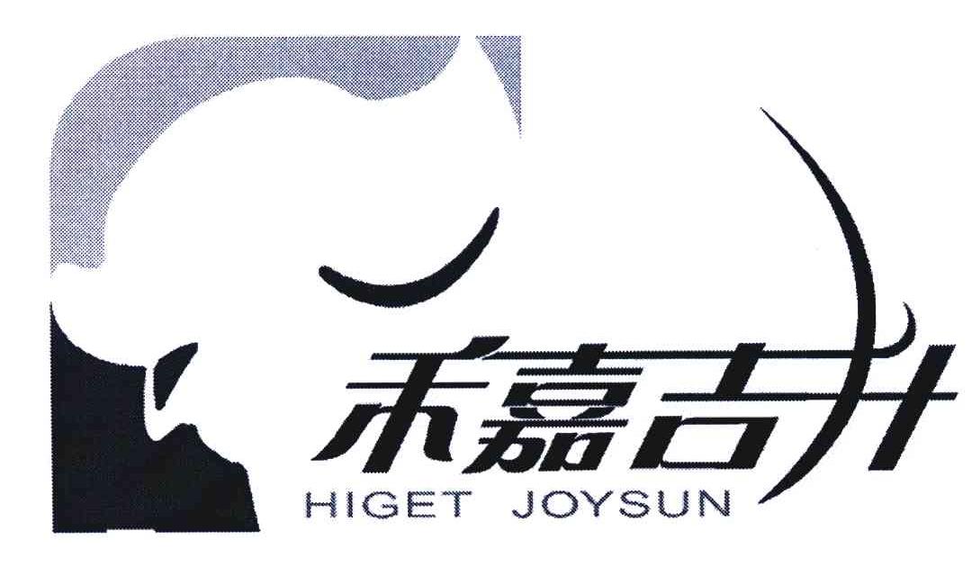 商标名称禾嘉吉升;HIGET JOYSUN商标注册号 6099074、商标申请人江苏海普瑞饲料有限公司的商标详情 - 标库网商标查询