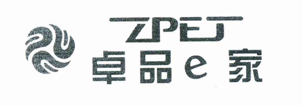 商标名称卓品E家 ZPEJ商标注册号 11165833、商标申请人吴诗通的商标详情 - 标库网商标查询