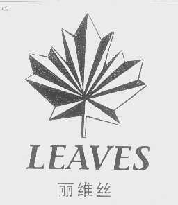 商标名称丽维丝   LEAVES商标注册号 1364501、商标申请人陈敏怡的商标详情 - 标库网商标查询