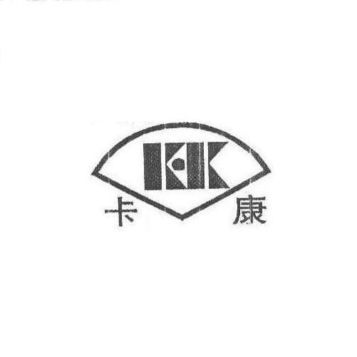 商标名称卡康 KK商标注册号 10518374、商标申请人诸暨市卡康管业有限公司的商标详情 - 标库网商标查询