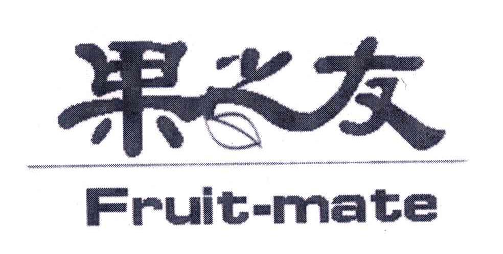 商标名称果之友;FRUIT－MATE商标注册号 6981636、商标申请人王伏华的商标详情 - 标库网商标查询