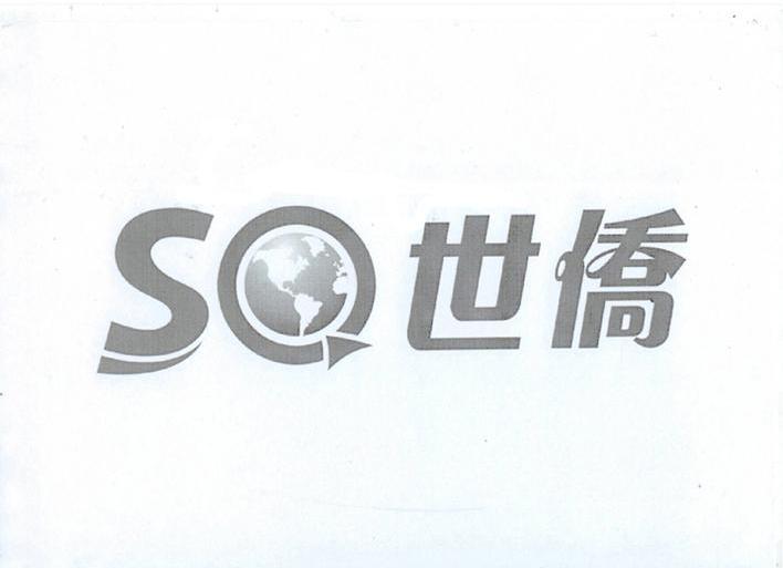 商标名称世侨 SQ商标注册号 10474135、商标申请人南京世侨出国服务有限公司的商标详情 - 标库网商标查询
