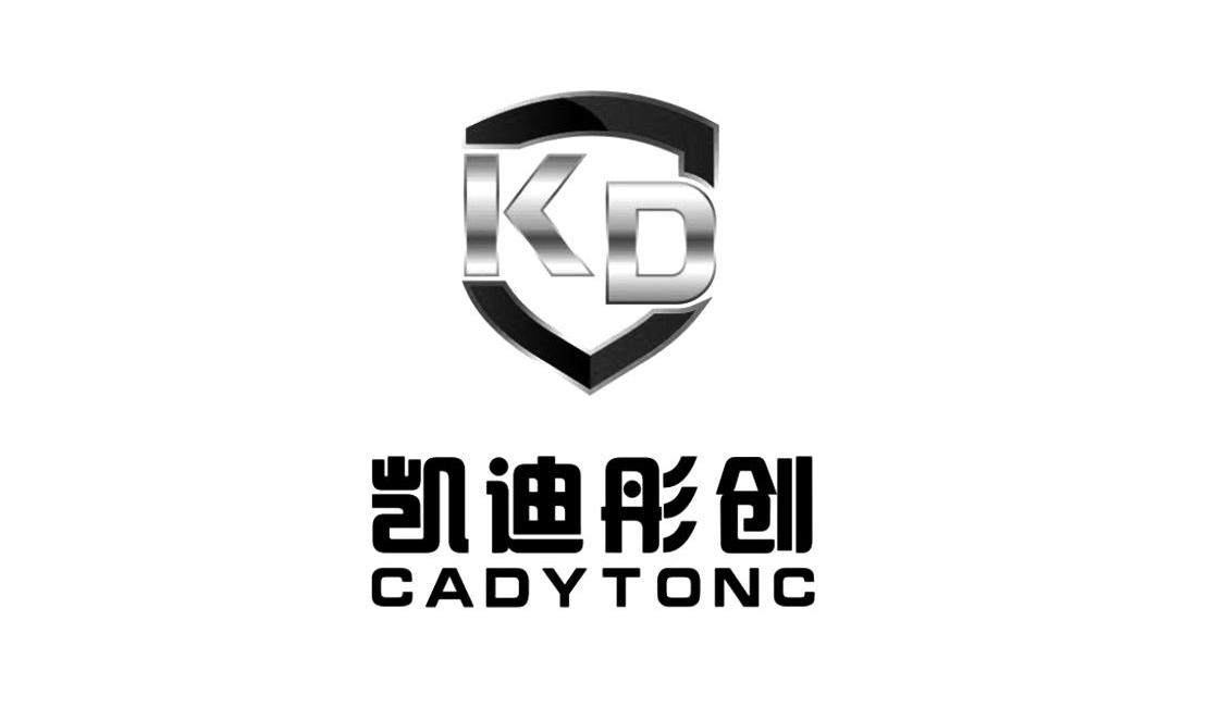 商标名称凯迪彤创 CADYTONG KD商标注册号 10617302、商标申请人凯迪彤创（厦门）电子科技有限公司的商标详情 - 标库网商标查询