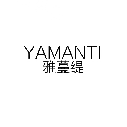 雅蔓缇