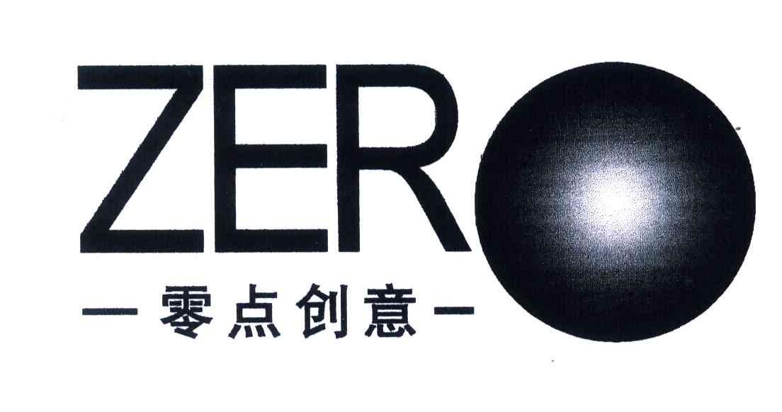 商标名称零点创意;ZER商标注册号 4080634、商标申请人北京吉吉家纺服饰有限公司的商标详情 - 标库网商标查询