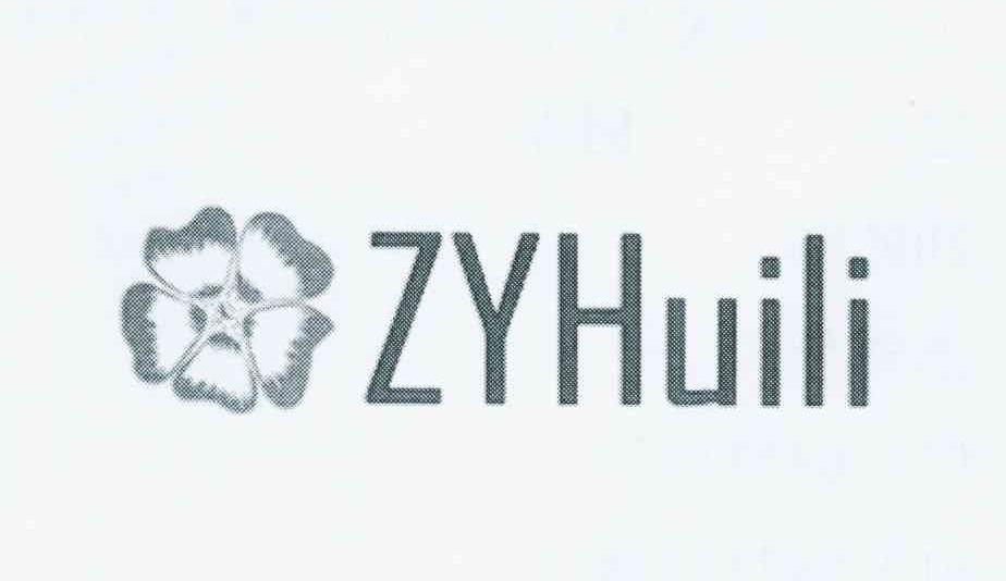 商标名称ZYHUILI商标注册号 10845045、商标申请人上海晖丽涂料有限公司的商标详情 - 标库网商标查询