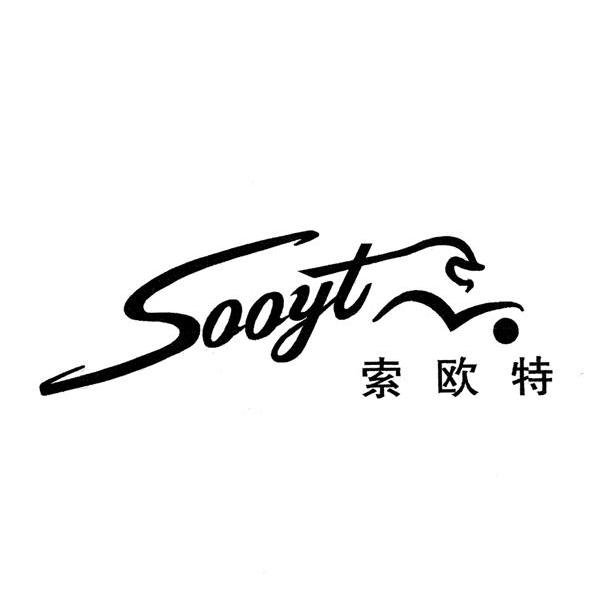 商标名称索欧特 SOOYT商标注册号 12134455、商标申请人北京索欧特国际服饰有限公司的商标详情 - 标库网商标查询