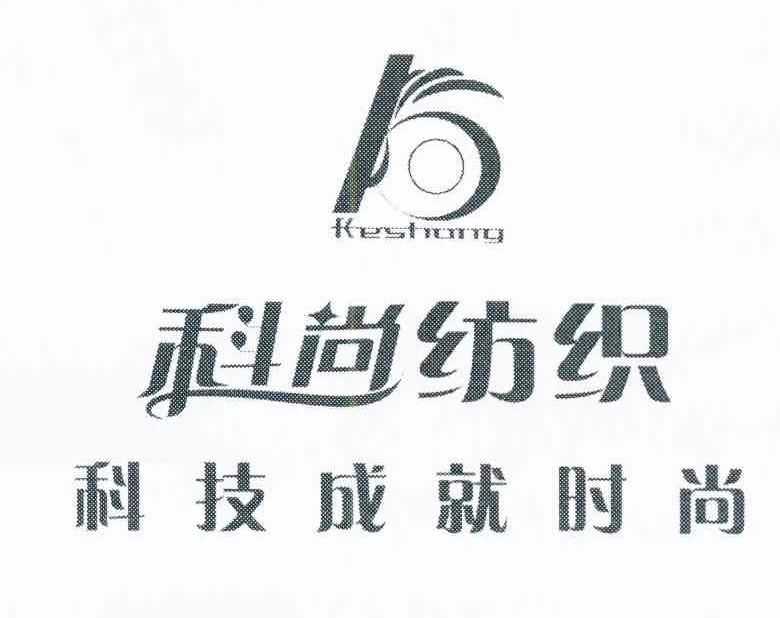 商标名称科尚纺织 科技成就时尚商标注册号 10716344、商标申请人杨澄海的商标详情 - 标库网商标查询