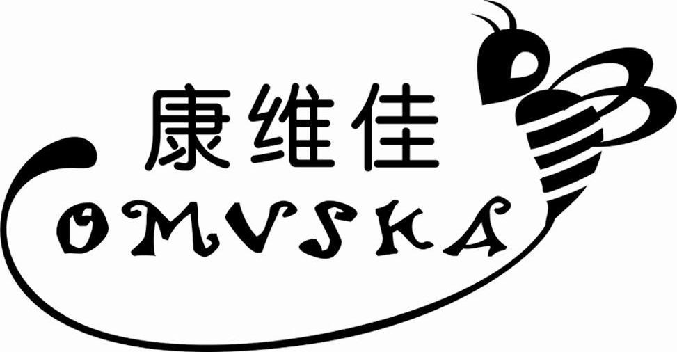 商标名称康维佳 OMVSKA商标注册号 12731938、商标申请人深圳市米世家食品有限公司的商标详情 - 标库网商标查询