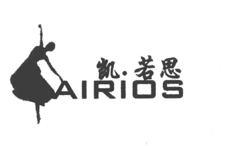 商标名称凯.若思 AIRIOS商标注册号 8217130、商标申请人曹谷香的商标详情 - 标库网商标查询